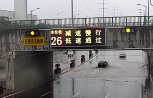 mg不朽情缘推出都会路面水位预警系统整体解决计划